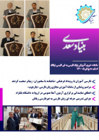 دهمین «ماهنامه خبری آموزش زبان فارسی به غیر فارسی زبانان»