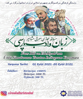 مسابقه «معرفی مشاهیر زبان و ادب پارسی» در ترکیه برگزار می‌شود