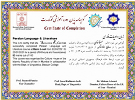پایان دوره آموزش زبان و ادبیات فارسی دانشکده دکن شهر پونا هند