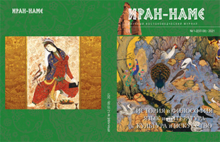 شماره‌های ۵۷ و ۵۸ فصلنامه «ایران‌نامه» در قزاقستان منتشر شد