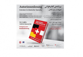 یازدهمین نشست «سه‌سرزمین یک‌زبان» برگزار می‌شود