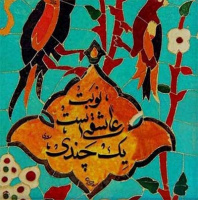 مراسم «شب فارسی در مسکو» برگزار شد