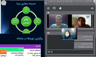 جامعیت مدرسه مجازی «مینا» و انطباق نقشه محتوایی «چارچوب» با هر برنامه درسی