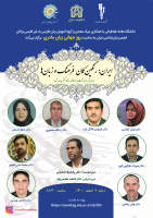 نشست مجازی «ایران؛ رنگین کمان فرهنگ و زبانها»