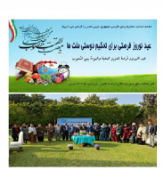 برگزاری مراسم عید نوروز با حضور اساتید زبان فارسی در مصر