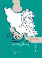 همایش پاسداشت زبان فارسی و بزرگداشت حکیم ابوالقاسم فردوسی برگزار می‌شود