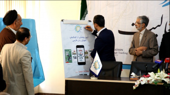 آرزوی  وزیر ارتباطات و اهالی فرهنگ برای زبان فارسی در نشست خبری بنیاد سعدی
