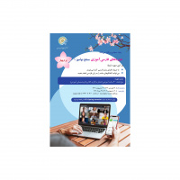 آغاز ثبت‌نام دوره بهاره فارسی‌آموزی ویژه غیرفارسی‌زبانان در سراسر جهان