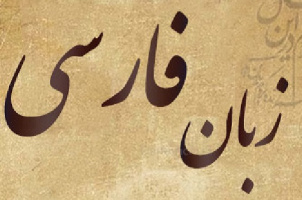 افتتاح دوره تابستانه کلاسهای آموزش زبان فارسی در لاهور