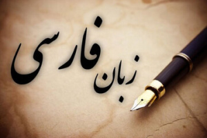 شروع ساخت مستند «زندگینامه استادان پیشکسوت زبان فارسی در هند»
