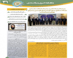 سی و یکمین «ماهنامه خبری آموزش زبان فارسی به غیر فارسی زبانان»