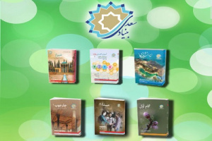 کتاب‌های بنیاد سعدی را از کجا تهیه کنیم؟