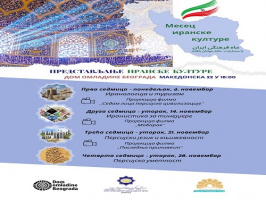 کـام صـرب‌ها با قنـد پارسـی شیرین می‌شـود