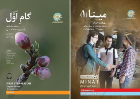 آثار بنیاد سعدی در نمایشگاه کتاب تبریز عرضه میشود