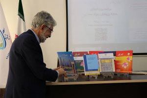 رونمایی از «کتابخانه دیجیتال آزفا» و تالیفات جدید بنیاد سعدی با حضور حدادعادل