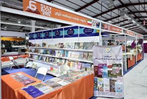 حضور بنیاد سعدی در ششمین نمایشگاه بین المللی کتاب سلیمانیه عراق