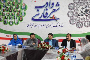 بزرگداشت حکیم ابوالقاسم فردوسی و پاسداشت زبان فارسی در پاکستان