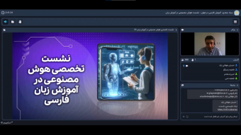 نقش هوش مصنوعی در آموزش زبان