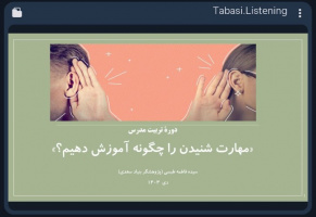 آغاز  دوره تربیت مدرسان زبان فارسی ترکیه و قبرس شمالی