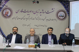 نشست استادان زبان فارسی در پاکستان برگزار شد