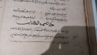 سعدی در چین