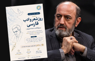 مسابقه بینالمللی «۲۰ واژه، یک نوشته» در گستره جهان برگزار میشود