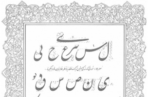 ۲۴ فارسی‌آموز از ۲۰ کشور به دوره «زیبانویسی به خط فارسی» راه یافتند