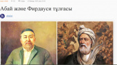 انتشار یادداشت «آبای و فردوسی، تطبیق شخصیت و اندیشه شعری»