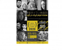 سومین جشنواره و هفته فیلم ایران در ژاپن برگزار میشود