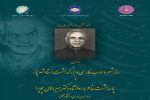 «ادبیات فارسی» آینه تمام‌نمای دستاورهای فرهنگی ایران است