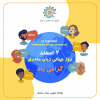 ۲۱ فوریه – روز جهانی زبان مادری گرامی باد