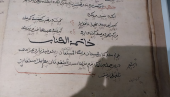 سعدی در چین