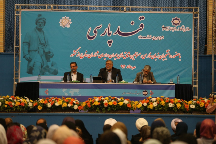 حضور فارسی آموزان در نشست قند پارسی سازمان فرهنگ و ارتباطات اسلامی