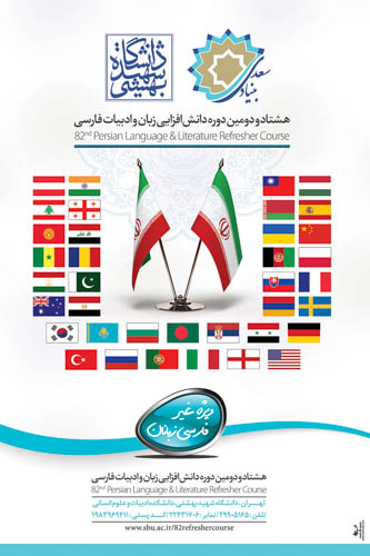 پخش مراسم اختتامیه دوره دانش افزایی به صورت آنلاین