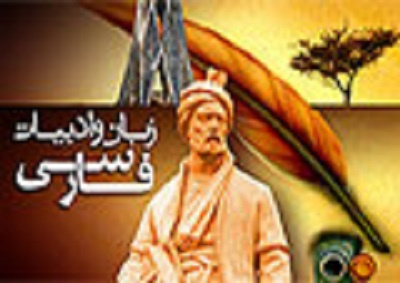 آیین پایان‌دوره آموزش زبان فارسی در پیشاور برگزار شد