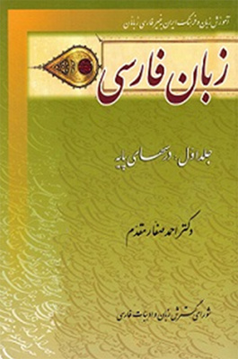 دوره جدید آموزش زبان فارسی در قطر آغاز شد
