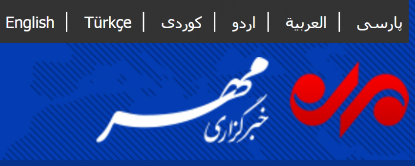 وضعیت گسترش زبان فارسی درجهان در خبرگزاری مهـــــر