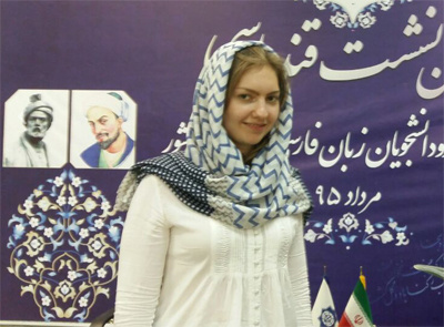 ایران کشوری دوست داشتنی با زبانی شیرین است