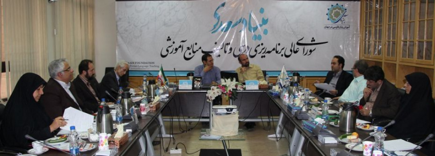 اصول برنامه آموزش ادبیات فارسی به غیر فارسی زبانان تدوین شود