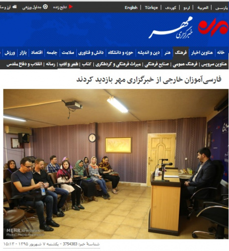 فارسی آموزان خارجی از خبرگزاری مهر بازدید کردند