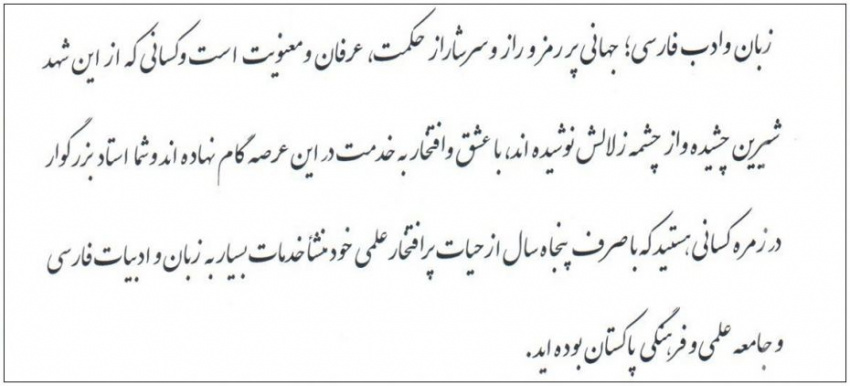 زبان فارسی، سرشار از حکمت، عرفان و معنویت است