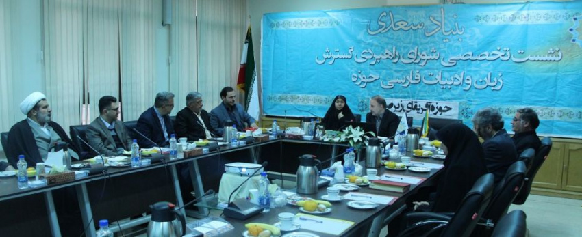 شورای راهبردی آموزش زبان فارسی در کشورهای آفریقا زیر صحرا