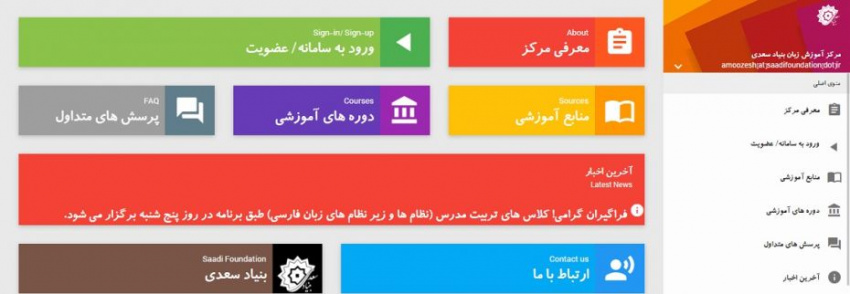 مسابقه‌ طراحی نشان برای مرکز آموزش زبان فارسی بنیاد سعدی