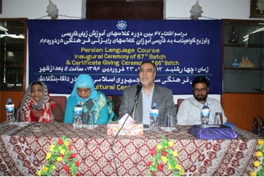 آغاز شصت‌وهفتمین دوره آموزش زبان فارسی در بنگلادش