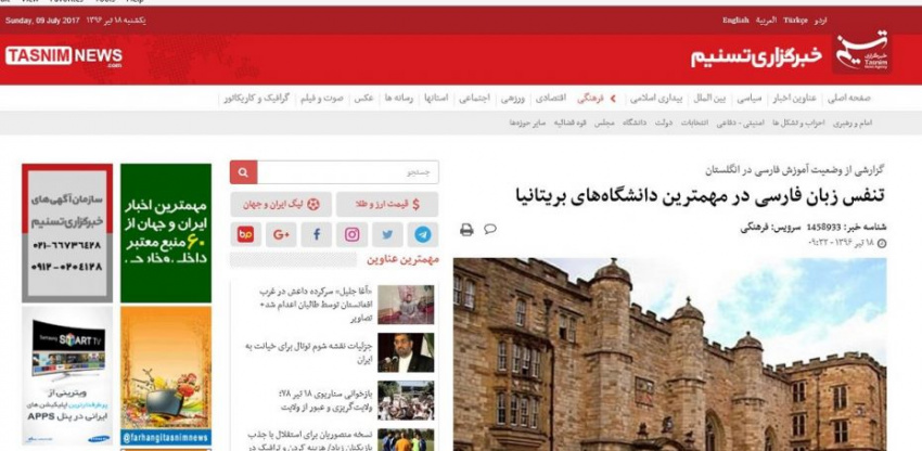 تنفس زبان فارسی در مهمترین دانشگاه‌های بریتانیا