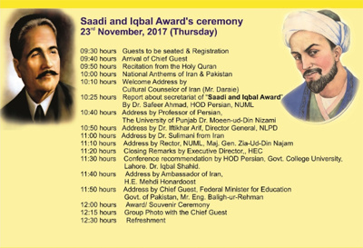 گردهمایی سراسری استادان زبان فارسی در پاکستان برگزار می‌شود