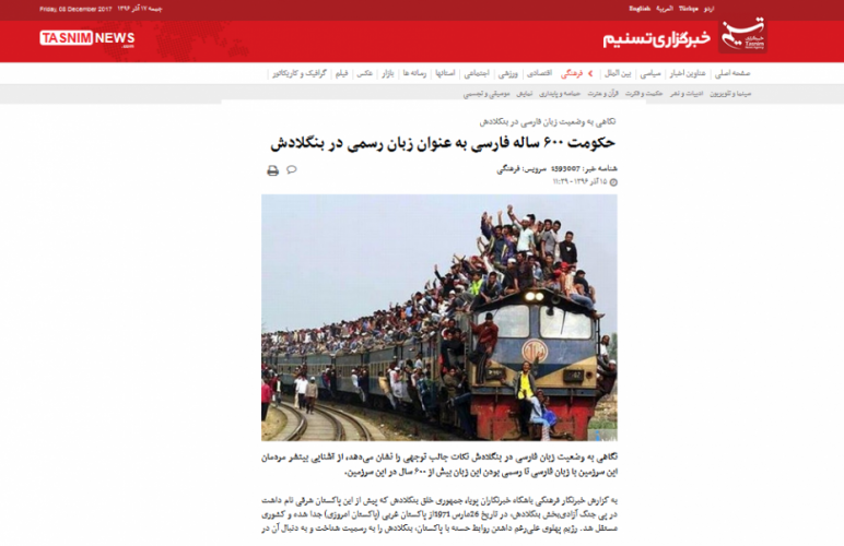 حکومت ۶۰۰ ساله فارسی به عنوان زبان رسمی در بنگلادش