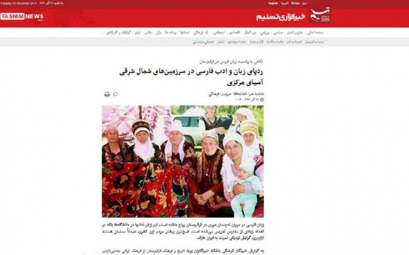 ردپای زبان و ادب فارسی در سرزمین‌های شمال شرقی آسیای مرکزی