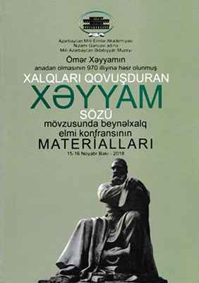 نهصد و هفتادمین تولد خیام در باکو گرامی داشته شد