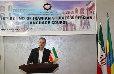 آغاز پانزدهمین دوره کلاس‌های آموزش زبان فارسی و ایرانشناسی در اتیوپی